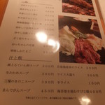 合資会社　谷カルビ商店 - メニュー表です。