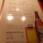 合資会社　谷カルビ商店 - メニュー表です。
