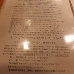 合資会社　谷カルビ商店 - メニュー表です。