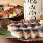 Sankai - 活さば棒寿司