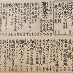 きはる - いつもながら、味のあるメニュー。