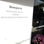 マモン エ フィーユ - お店外観