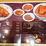 とんかつ太郎 - 