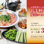 とりあえず吾平 春日井高蔵寺店