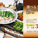 とりあえず吾平 春日井高蔵寺店