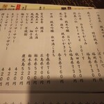 金町製麺 - 日本酒メニュー