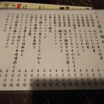 金町製麺 - 食事メニュー（日替わり）