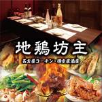 Koshitsu Izakaya Jidoribouzu - 