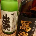 解放区 - お酒