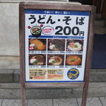 麺の庄つるまる 西本町店 - 