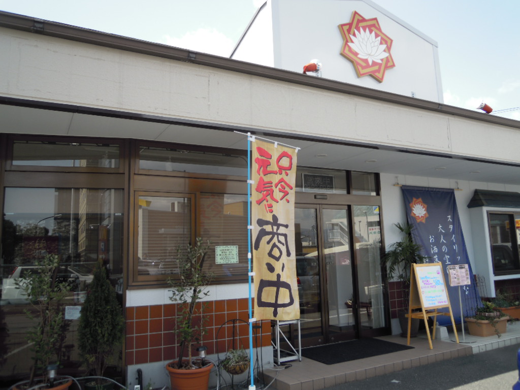 ウォーターリー name=