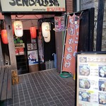 ジョニーのからあげ SENBA道場 - 