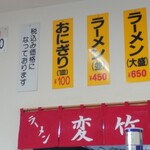 変竹林 - 潔いメニューです