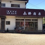 小峰商店 - 