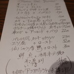 コルマータ - メヌー①