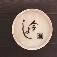 今よし - 