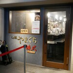 Ramen Yamaguchi Ratsushiki - 