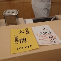 鮨 土方 - 