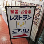 大相撲三月場所　食堂 - 相撲開催期間中だけ、普通のレストランでは無くなります。
