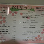 大相撲三月場所　食堂 - 店内メニュー