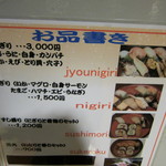 大相撲三月場所　食堂 - 店内メニュー