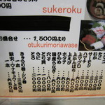 大相撲三月場所　食堂 - 店内メニュー