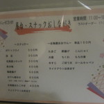 大相撲三月場所　食堂 - 店内メニュー