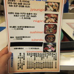 大相撲三月場所　食堂 - 寿司メニュー