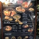 麺や庄の - 201202