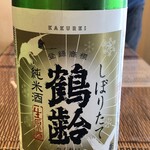 LITTLE SAKE SQUARE - 