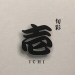 Shunsai Ichi - 