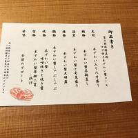 別邸 きときと - 