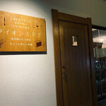 La cantine du lionmidori - 