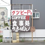 グッピー - 