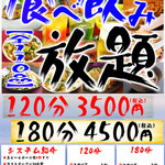 本八幡居酒屋 元気太郎