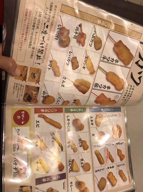 串カツ田中 代々木店 -