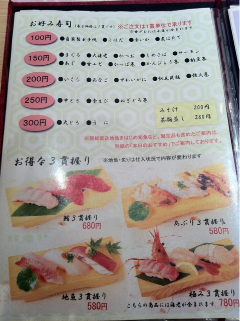 鮨食べ放題 By Tomo110 閉店 鮨やまと 千葉そごう店 京成千葉 寿司 食べログ