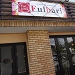 フルバリ アジアン - お店はビルの１Ｆです