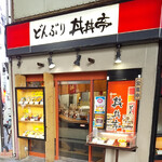 丼丼亭 尼崎商店街店 - 