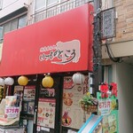 Juu Jouno Yakiniku Itsumono Tokoro - 店舗外観