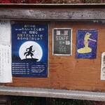 たらいうどん椛や - 