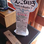 たらいうどん椛や - ライン登録すると、海老天一本サービスです♪