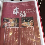 たらいうどん椛や - メニュー