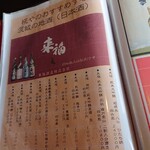 たらいうどん椛や - メニュー