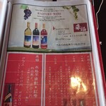 たらいうどん椛や - メニュー