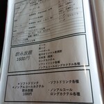 たらいうどん椛や - メニュー