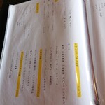 たらいうどん椛や - メニュー