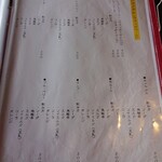 たらいうどん椛や - メニュー