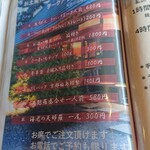 たらいうどん椛や - メニュー