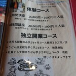 たらいうどん椛や - メニュー